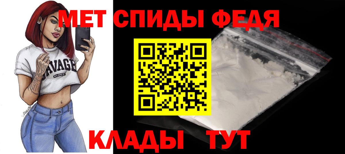 АМФ  Амфетамин VHQ  Вход с VPN  Тольятти 