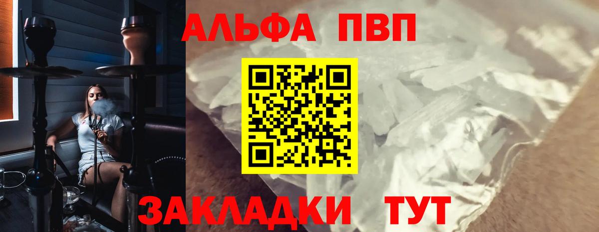 Alfa_PVP СК КРИС Тольятти