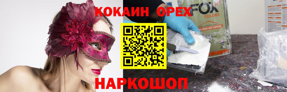 КОКАИН VHQ  Cocaine Fish Scale  Вход с VPN  Тольятти 
