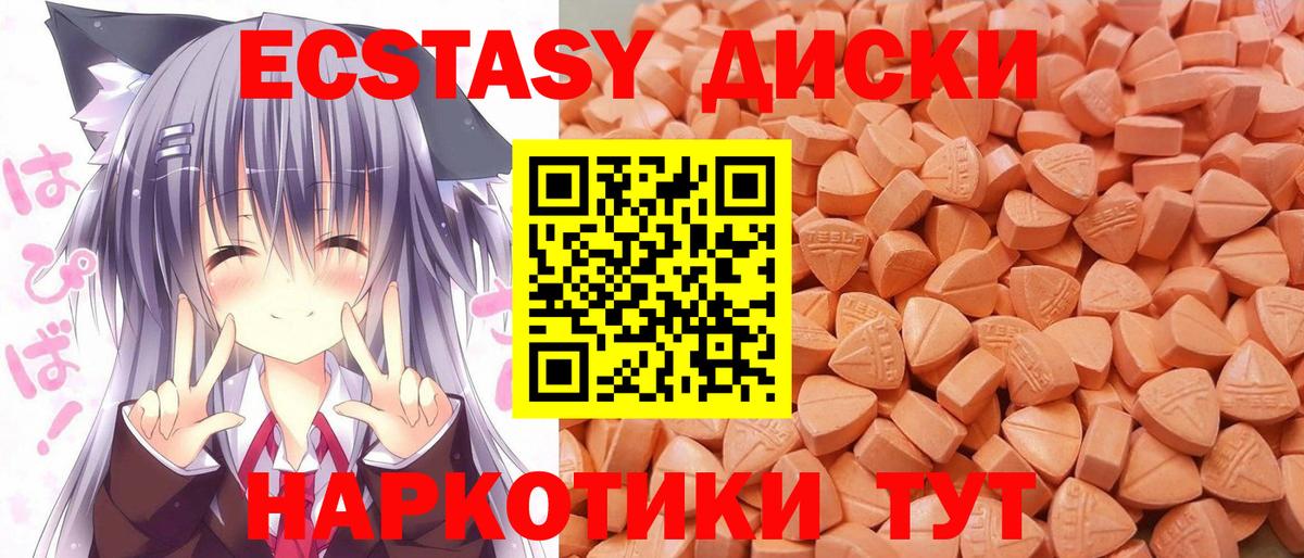 ЭКСТАЗИ DUBAI Тольятти