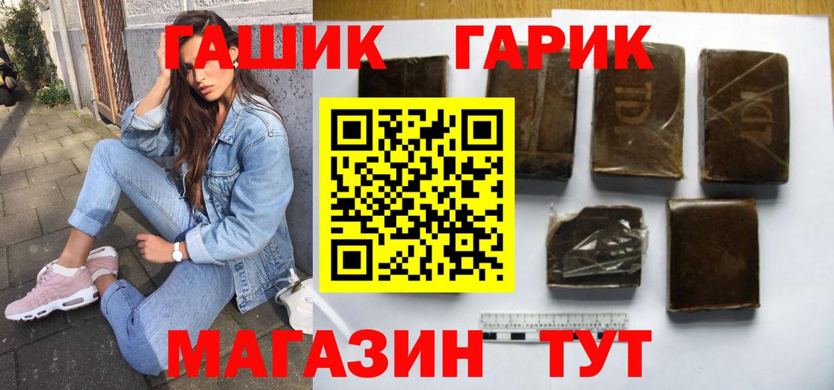 Гашиш ice o lator  Вход с VPN  наркотики  Тольятти 
