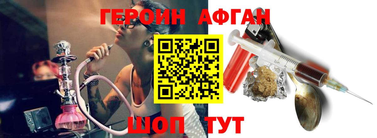 Тольятти  Героин  Вход с VPN  ГЕРОИН герыч 