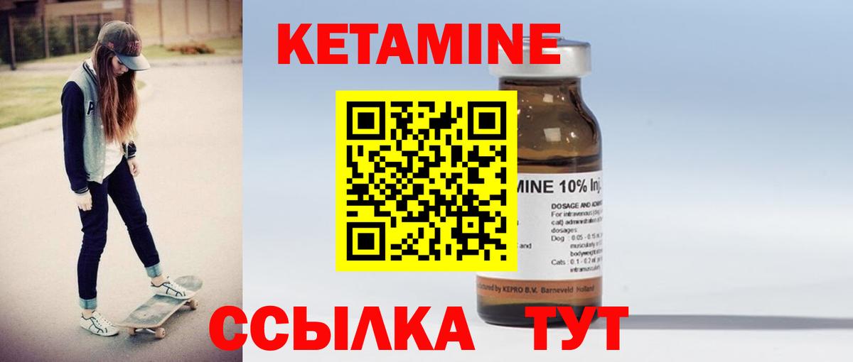 Тольятти  Кетамин ketamine  Кетамин VHQ  Вход с VPN 