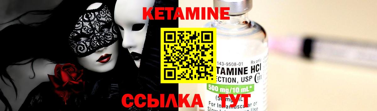 Кетамин VHQ Тольятти