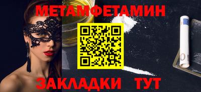 амфетамин Уссурийск