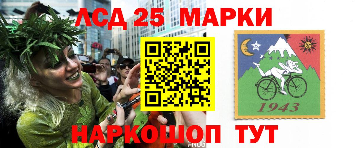 LSD-25 экстази ecstasy Тольятти