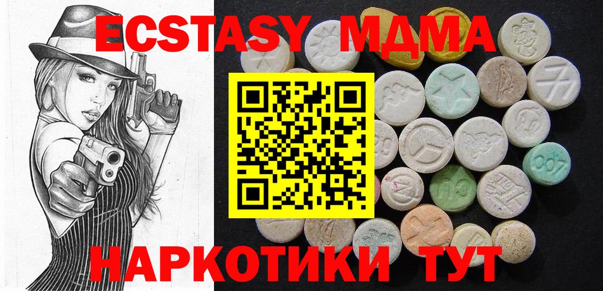 Тольятти  MDMA молли  МДМА  Вход с VPN 