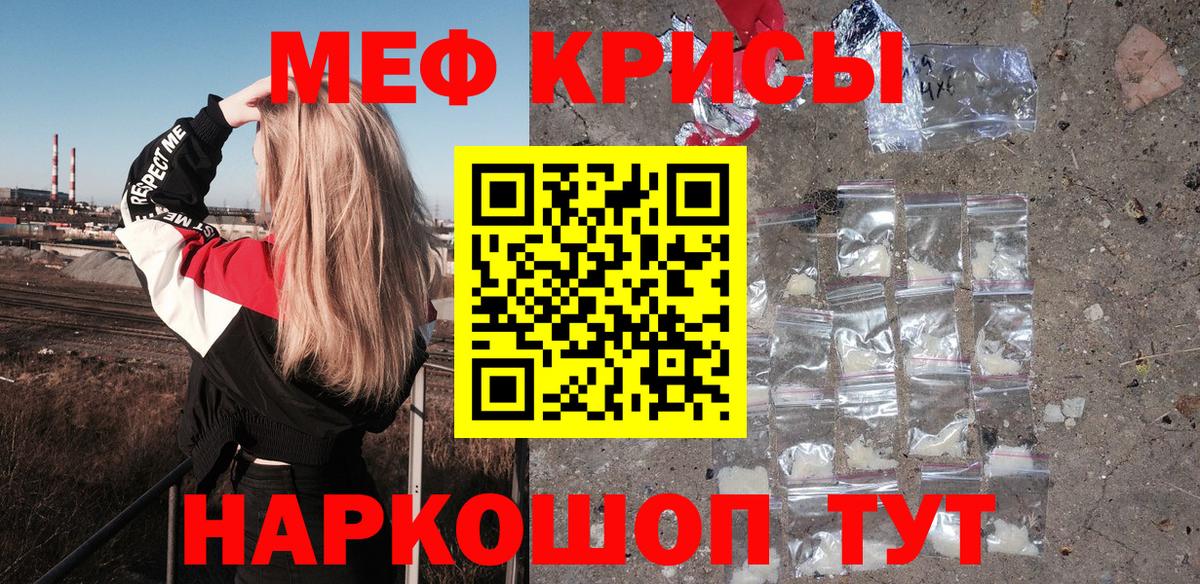 Меф МЯУ МЯУ   Канабис  Вход с VPN  Меф  Тольятти  ГАШИШ  Cocaine  Кодеин 
