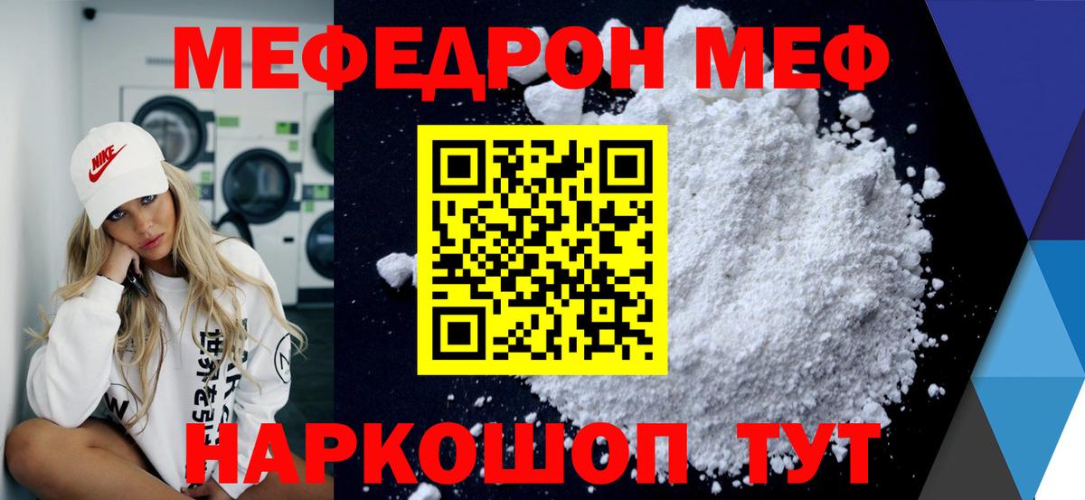 МЯУ-МЯУ  Мефедрон мука  Тольятти  Вход с VPN  МЯУ-МЯУ mephedrone 