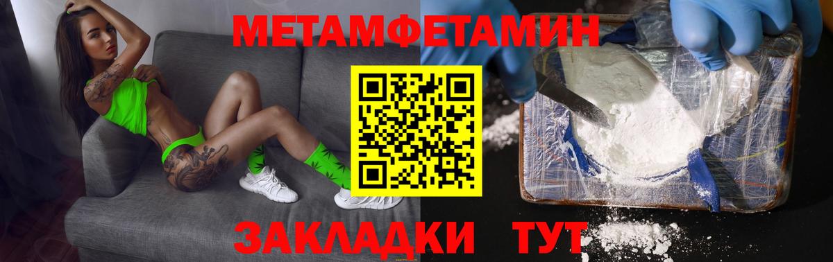 Тольятти  МЕТАМФЕТАМИН Methamphetamine  Вход с VPN 
