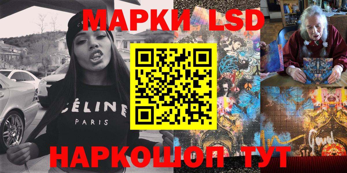 Тольятти  Наркотические марки 1500мкг  Вход с VPN 